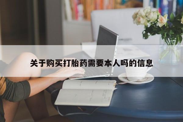 推荐个卖打胎药的联系方式，动态 第87页