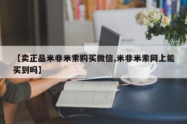 推荐个卖打胎药的联系方式，要闻 第79页